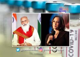 कमला हॅरिस आणि पंतप्रधान मोदी यांची ‘फोन पे चर्चा’
