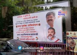 ‘कर्नाटका तो झाँकी है, महाराष्ट्र अभी बाकी है’