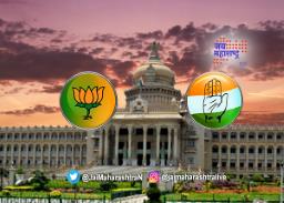 कर्नाटकात काँग्रेस की भाजप ?