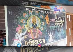 कला शिक्षकाकडून विद्यार्थ्यांसाठी अक्षररूपी वारी
