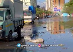 कल्याणमधील पाईपलाईन फुटली