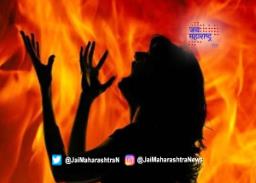कळव्यात गर्भवती पत्नीला जिवंत जाळले