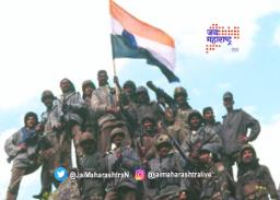 कारगिल विजय दिवस साजरा