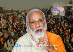 केंद्र सरकारच्या कृषी कायद्याविरोधातील शेतकऱ्यांच्या आंदोलनाला ७ महिने पूर्ण