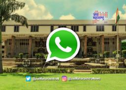 केंद्र सरकारच्या नियमावलीविरोधात व्हॉट्सअ‍ॅपची उच्च न्यायालयात धाव