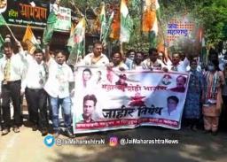 केंद्रीय मंत्री नारायण राणेंच्या घराबाहेर काँग्रेसचे आंदोलन