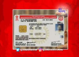 कोरोना काळात Driving License साठी RTO मध्ये जाण्याची गरज नाही, नवीन मार्गदर्शक सूचना जारी