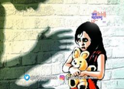 कोल्हापुरात अल्पवयीन मुलीवर अत्याचार