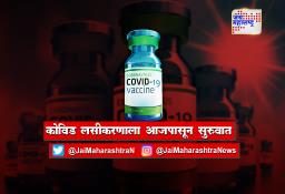 भारत बायोटेकची घोषणा; साईड इफेक्ट झाल्यास देणार नुकसान भरपाई