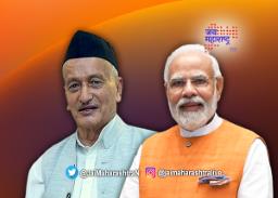 कोश्यारीचं पंतप्रधान मोदींना राजीनामापत्र