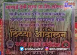 शेतकऱ्यांचे साखळी उपोषण