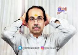 ‘गद्दार दिन’ साजरा करण्यास मज्जाव