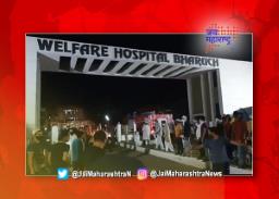 गुजरातमध्ये कोविड केअर सेंटरला भीषण आग