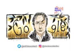 गूगलचे खास डूडल