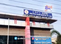 चंद्रपुर जिल्हा बैंकेच्या अध्यक्षावर गोळीबार