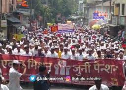 जुन्या पेन्शन योजनेसाठी कोल्हापुरात भव्य मोर्चा