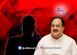 जे.पी. नड्डांच्या नावाने उकळले पैसे