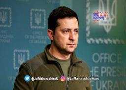 जेलेन्स्की युक्रेनमध्येच, युक्रेनच्या संसदेचा दावा