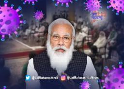 तिसरी लाट रोखण्यासाठी मोदी मंत्रिमंडळात चिंतन