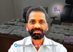 तुकाराम सुपेंच्या कार्यालयातून ३३ लाख रुपये जप्त