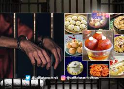 तुरुंगात कैद्यांना मिळणार चिकन ते मिठाई