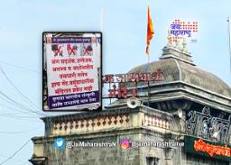 तुळजाभवानी मंदिरात पाश्चिमात्य कपड्यांवर प्रवेशबंदी