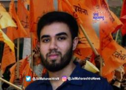 तेजस ठाकरे शिवसेनेत सक्रिय ?