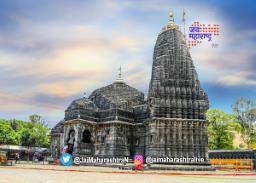 त्र्यंबकेश्वर मंदिर शुक्रवारपासून खुलं