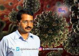 दिल्लीचे मुख्यमंत्री अरविंद केजरीवाल यांची घोषणा