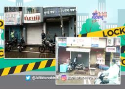 दुकाने उघडण्यास बंदी ;व्यापाऱ्यांचा संताप
