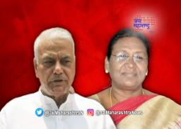 द्रौपदी मुर्मू आणि यशवंत सिन्हा आमने सामने
