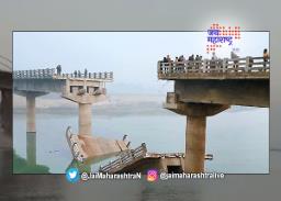 धक्कादायक! बिहारमध्ये पूल कोसळला…
