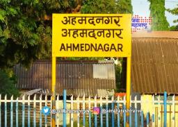 नगरचे नामकरण, पडळकरांची भविष्यवाणी