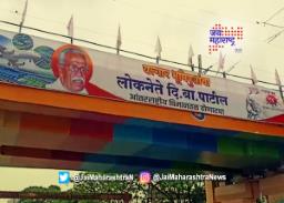 नवी मुंबई विमानतळ नामकरणाचा मुद्दा चिघळला