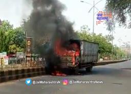 नागपूरमध्ये चालत्या ट्रकच्या केबिनला आग