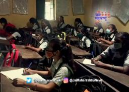 नाशिक जिल्ह्यातील ग्रामीण भागातील शाळा आजपासून सुरू