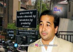 नितेश राणेंच्या अटकपूर्व जामीन अर्जावर सुनावणी पुढे ढकलली
