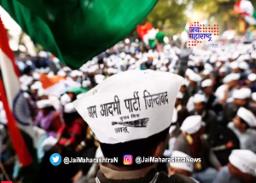 पंजाबमध्ये ‘आप’ला मोठं यश