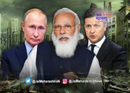 पंतप्रधान मोदींची पुतीन आणि जेलेन्स्की यांच्याशी चर्चा
