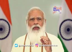 पंतप्रधान नरेंद्र मोदी यांची  ‘मन की बात’