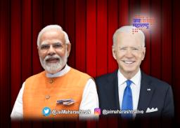 पंतप्रधान मोदी आणि बायडेन यांची गळाभेट