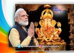 पंतप्रधान मोदी पुण्यात दाखल