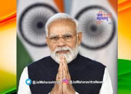 पंतप्रधान मोदींचा आज महाराष्ट्र दौरा