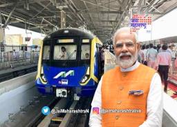 पंतप्रधानांच्या दौऱ्यानिमित्त मेट्रो सेवा बंद