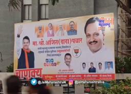 पवारांच्या बारामतीत फडणवीसांची फलकबाजी