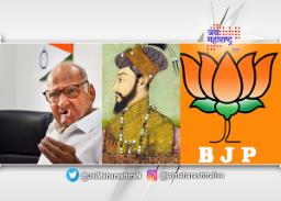 ‘पवारांना औरंग्याचा इतका पुळका का?’