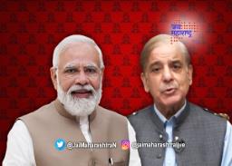 पाक भारतासमोर झुकला