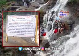 पावसाळ्यात रायगडमधील पर्यटन स्थळांवर बंदी