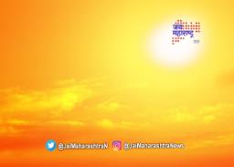 पुढील दोन दिवस राज्यात उष्णतेची लाट