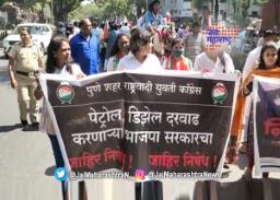 पुण्यात इंधन दरवाढीविरोधात राष्ट्रवादीचे आंदोलन
